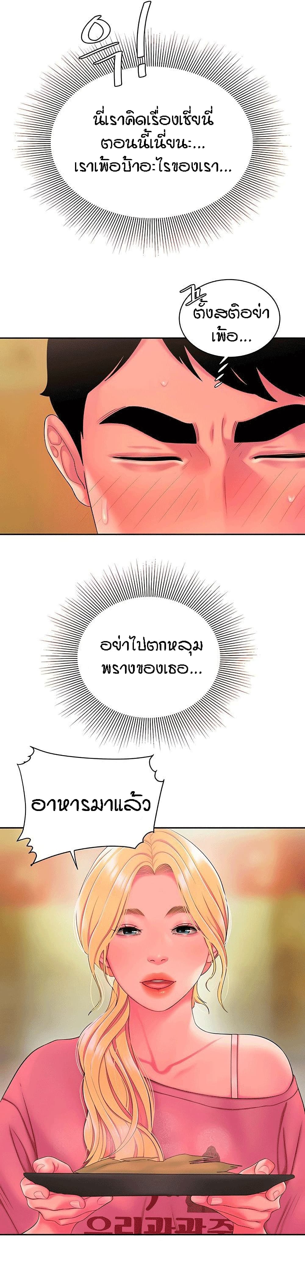 Delivery Man ตอนที่ 44 (13)